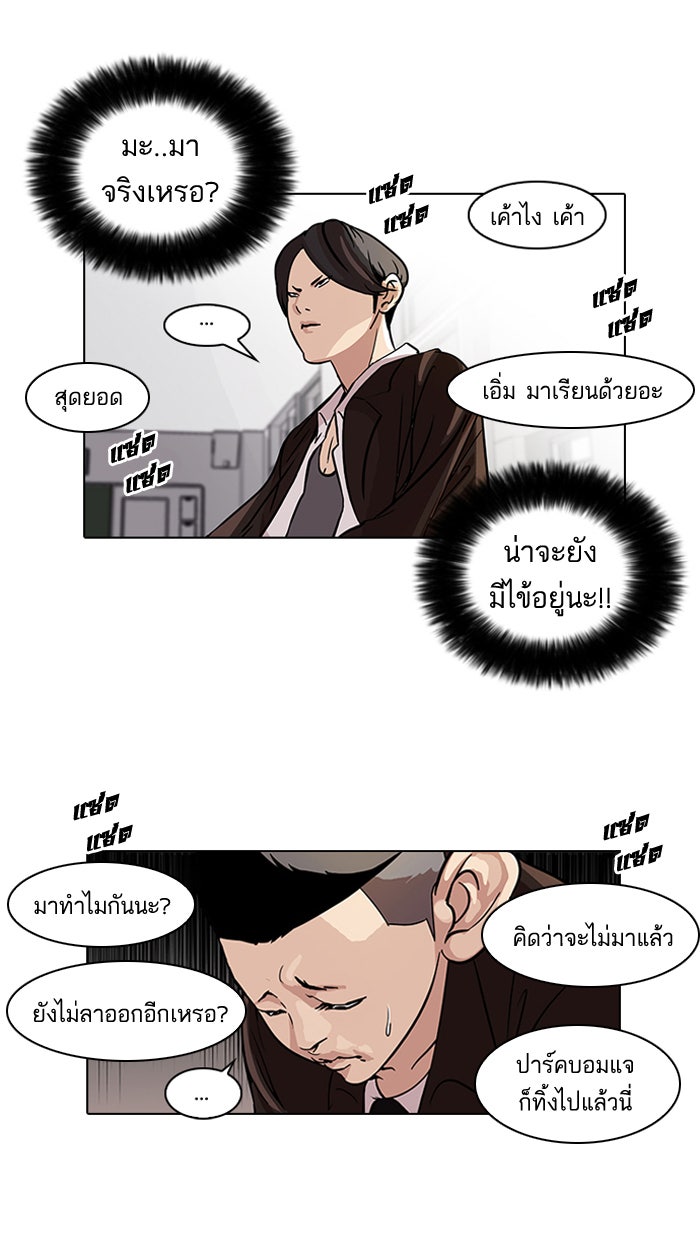 LOOKISM - หน้า 35