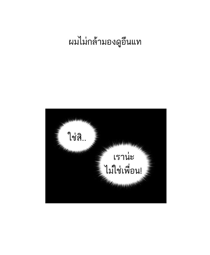 LOOKISM - หน้า 41