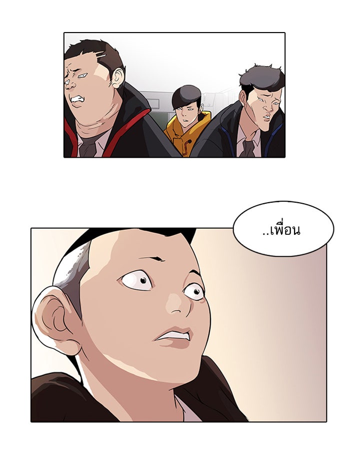LOOKISM - หน้า 48