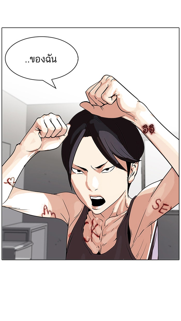LOOKISM - หน้า 49