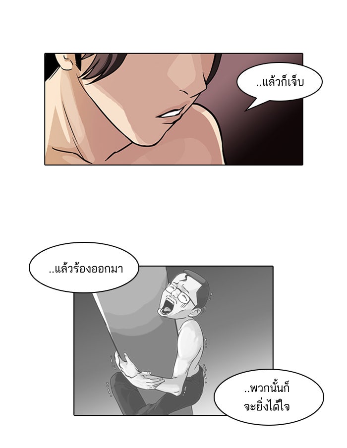 LOOKISM - หน้า 6