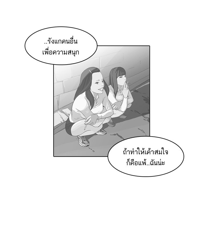 LOOKISM - หน้า 7