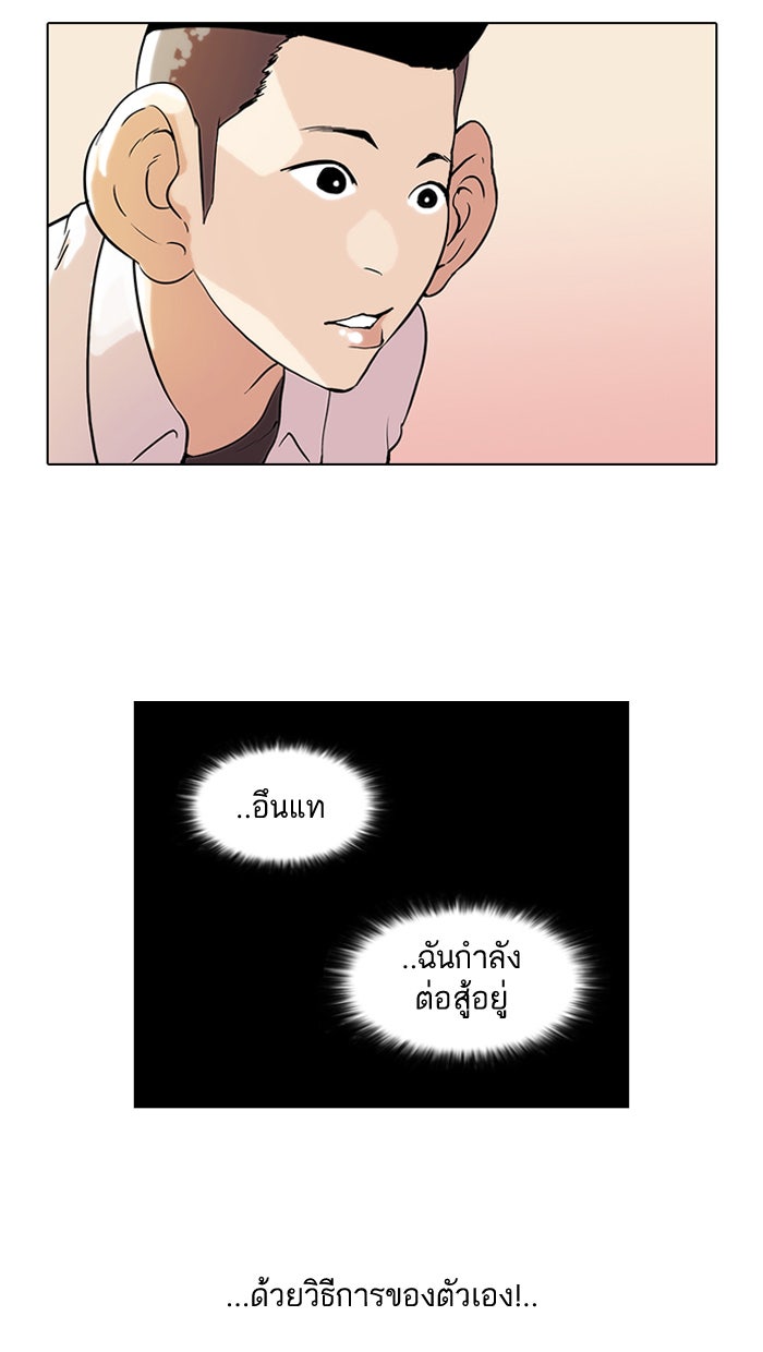 LOOKISM - หน้า 9