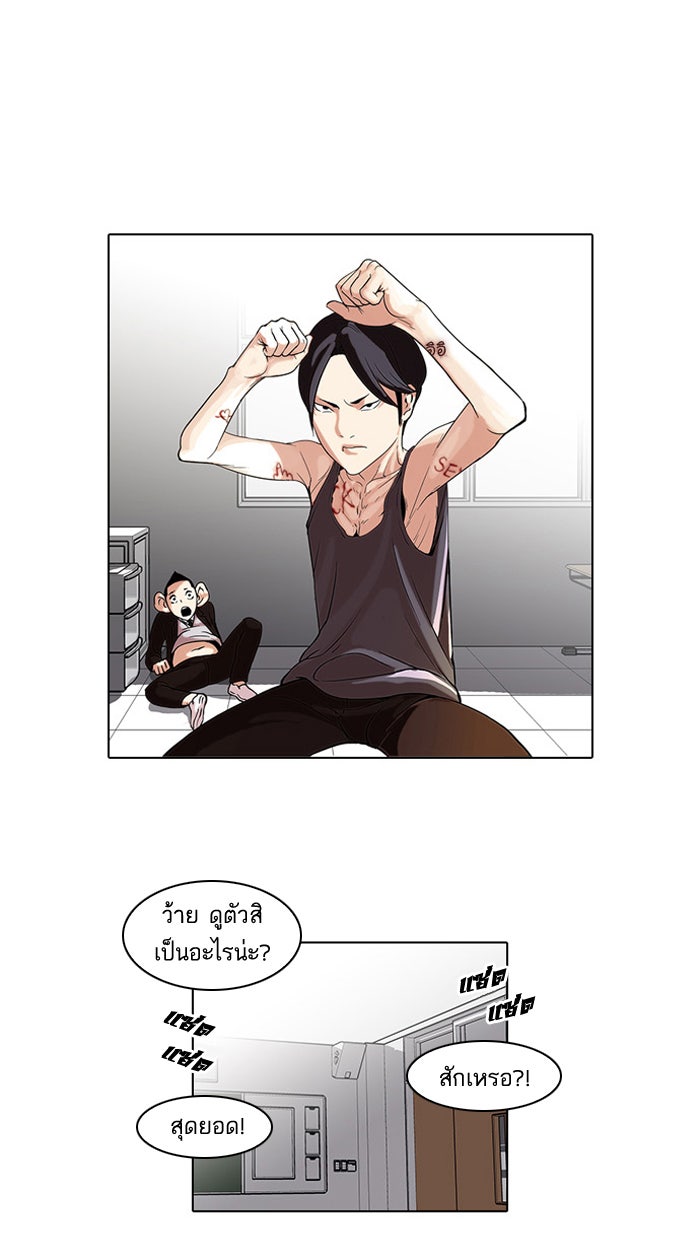 LOOKISM - หน้า 1