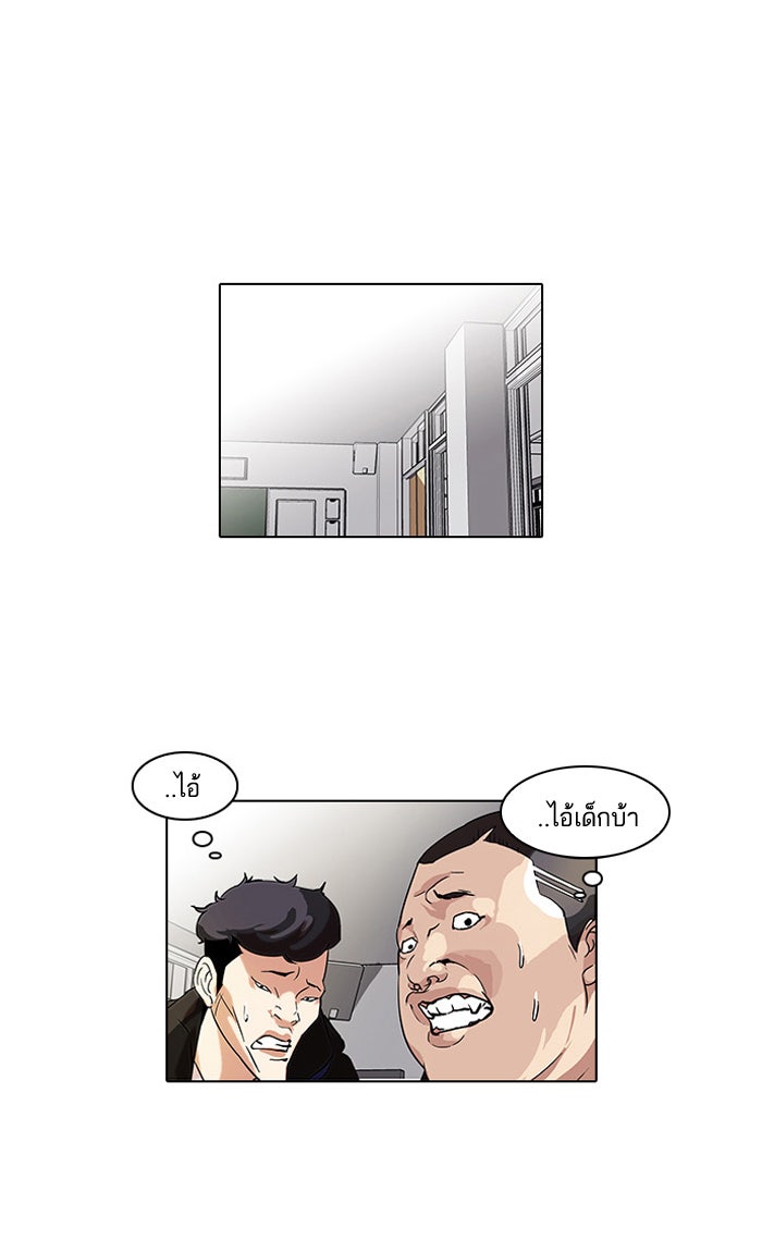 LOOKISM - หน้า 10