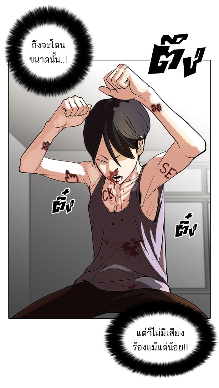 LOOKISM - หน้า 11