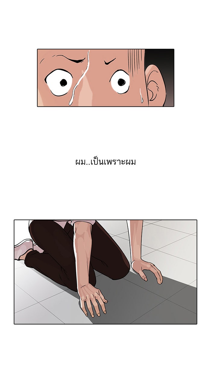 LOOKISM - หน้า 13