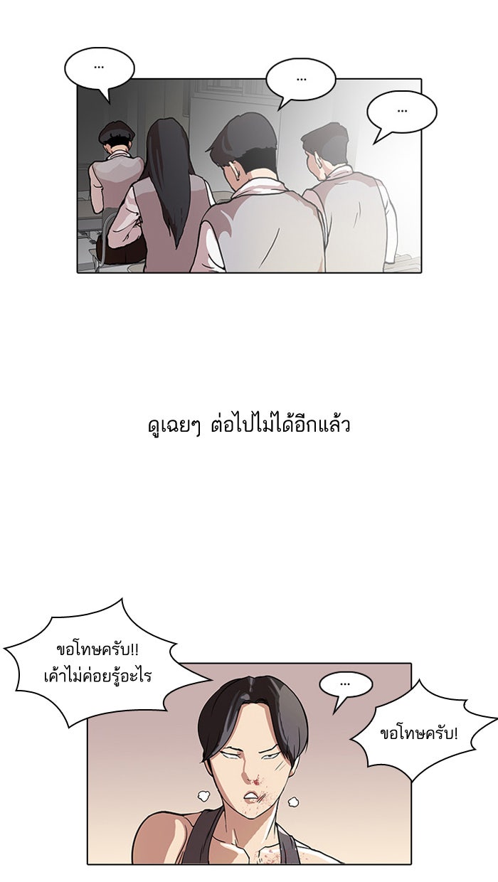 LOOKISM - หน้า 15