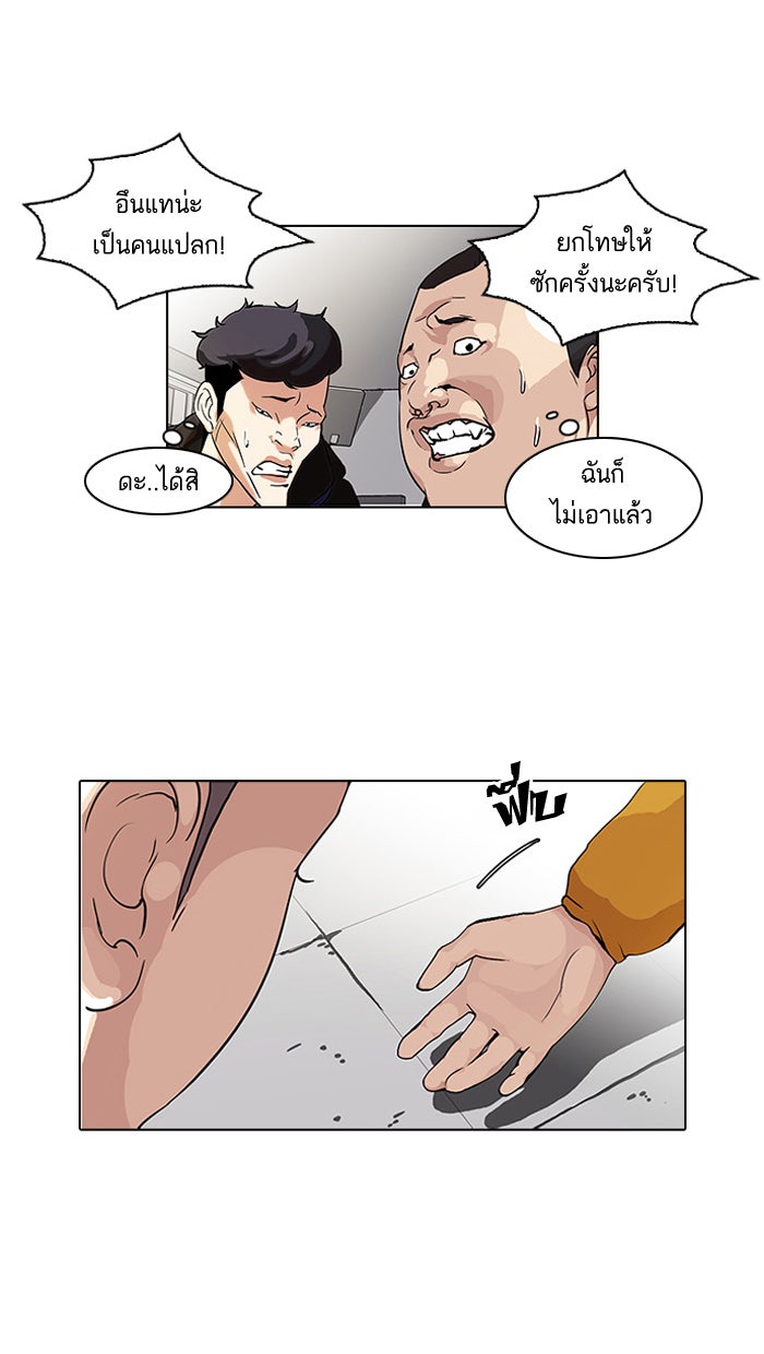 LOOKISM - หน้า 16