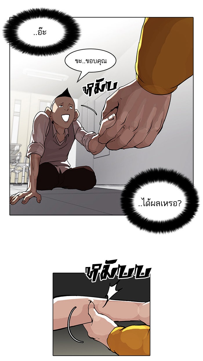 LOOKISM - หน้า 17