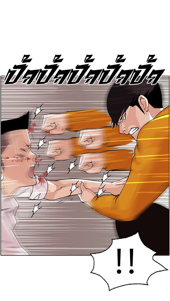 LOOKISM - หน้า 18