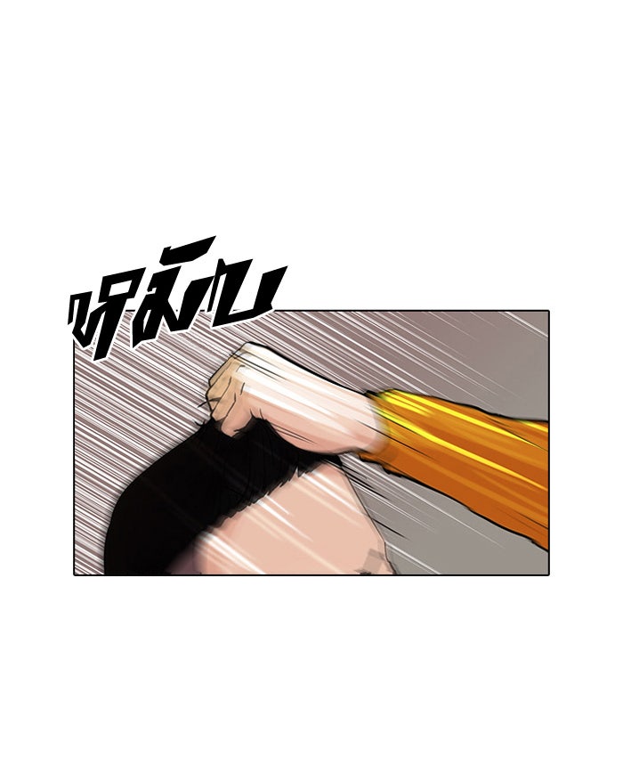LOOKISM - หน้า 20