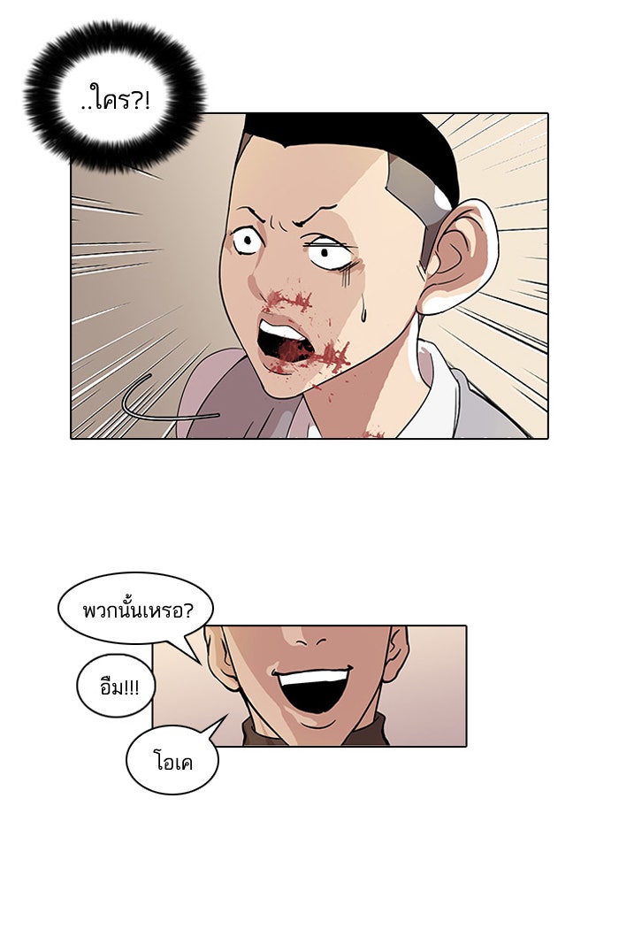 LOOKISM - หน้า 27