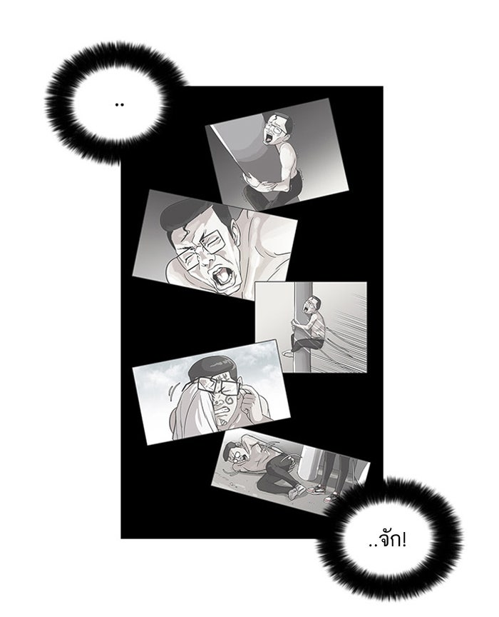 LOOKISM - หน้า 29