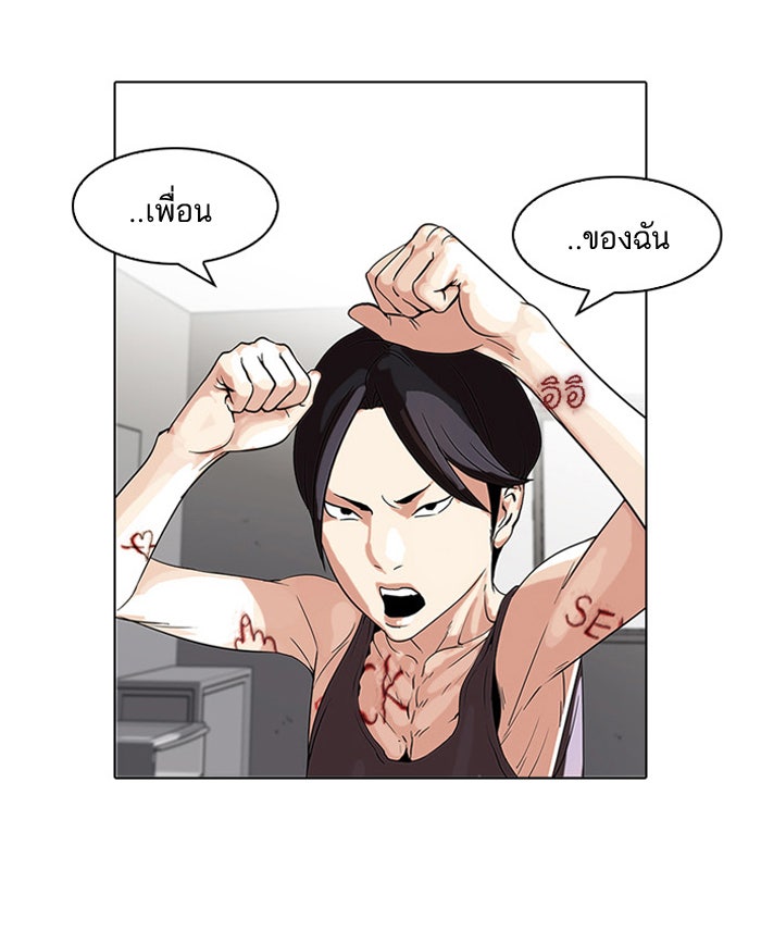 LOOKISM - หน้า 3