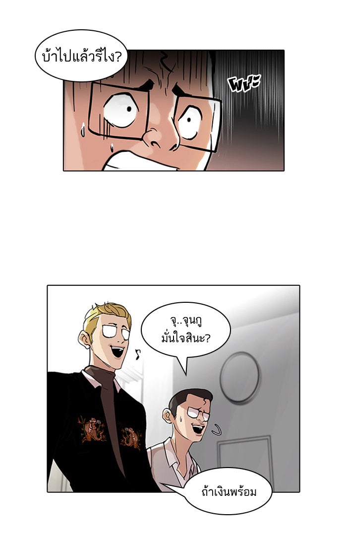 LOOKISM - หน้า 32