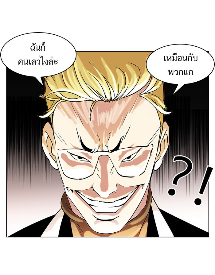 LOOKISM - หน้า 34