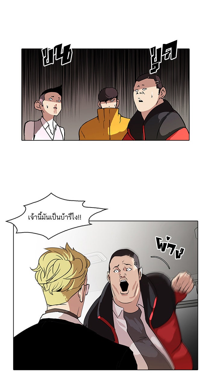 LOOKISM - หน้า 35