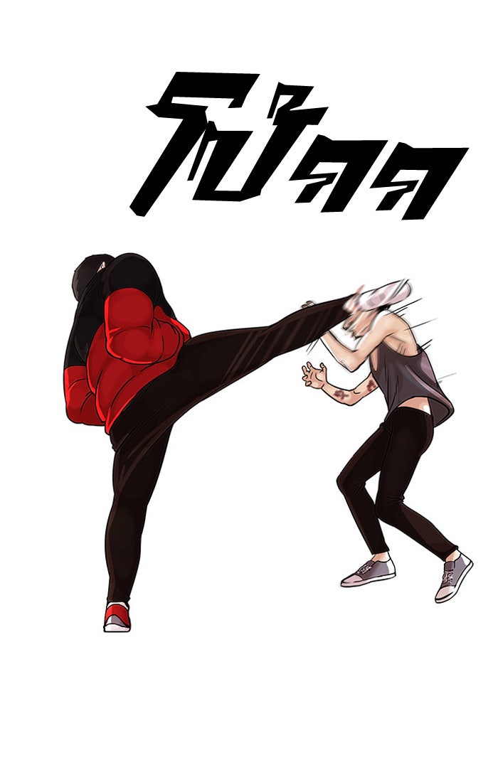 LOOKISM - หน้า 4