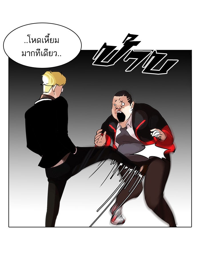 LOOKISM - หน้า 42