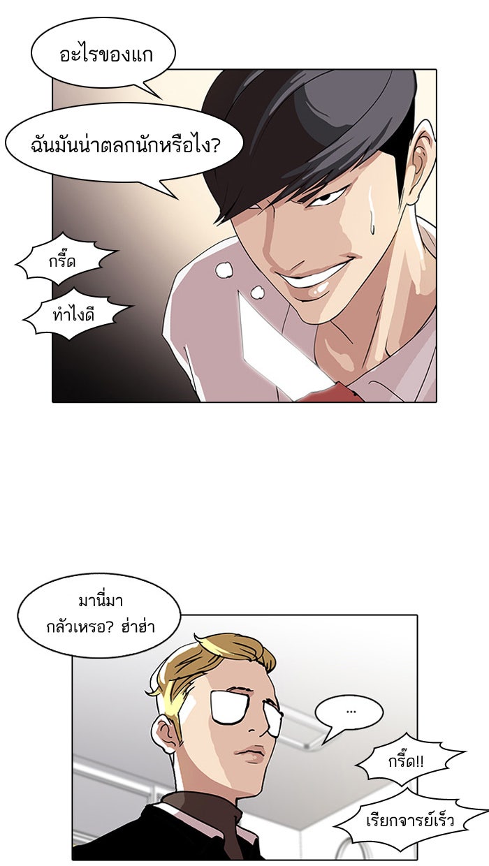 LOOKISM - หน้า 47