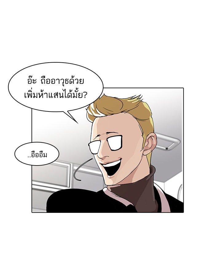 LOOKISM - หน้า 48