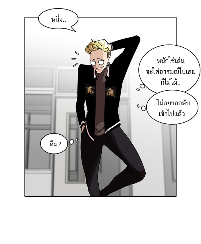 LOOKISM - หน้า 50