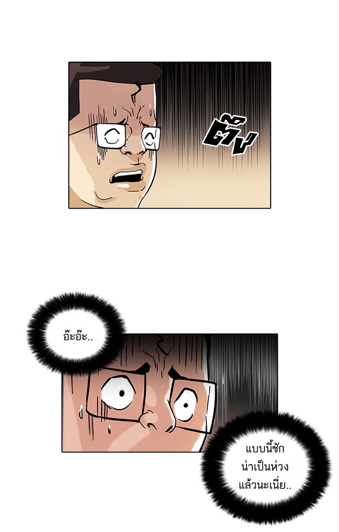 LOOKISM - หน้า 56