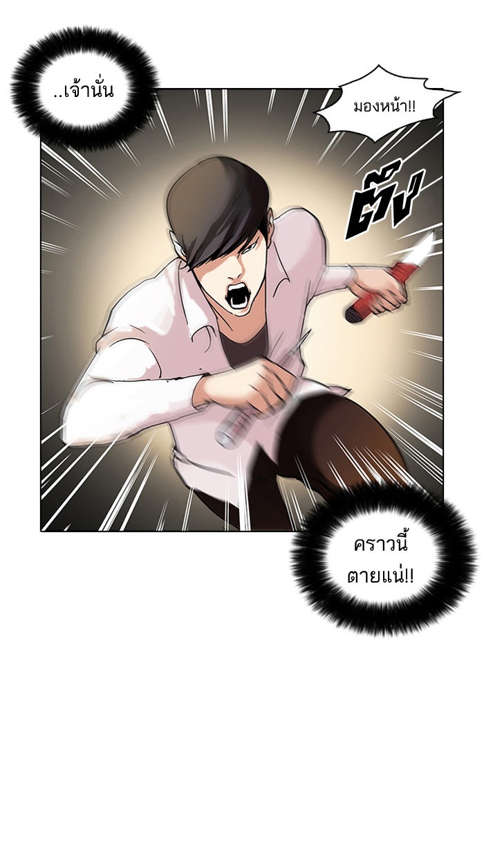 LOOKISM - หน้า 58