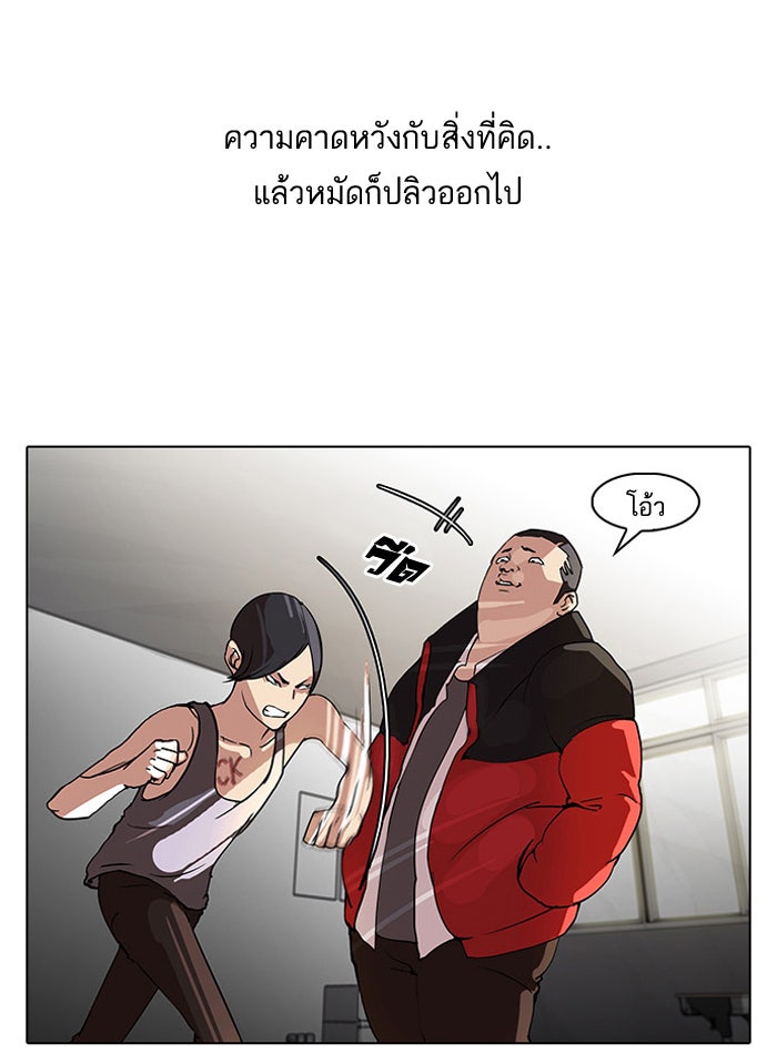 LOOKISM - หน้า 6