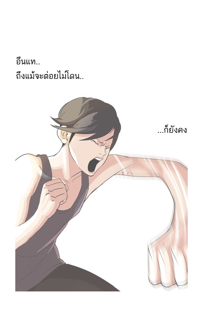 LOOKISM - หน้า 9