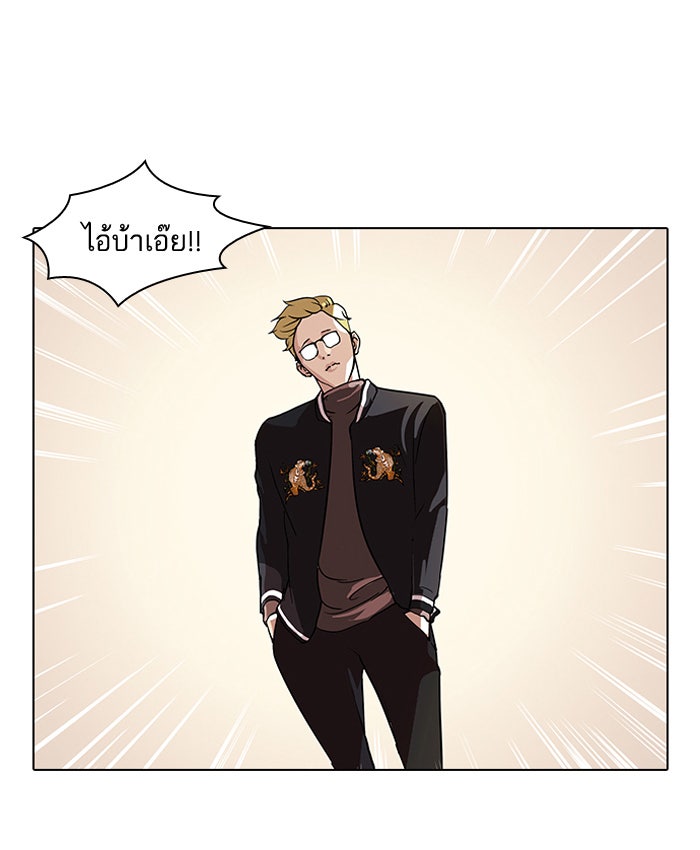 LOOKISM - หน้า 1