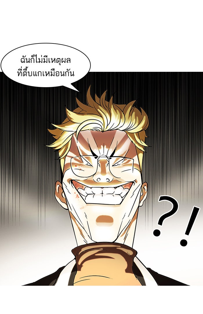 LOOKISM - หน้า 15