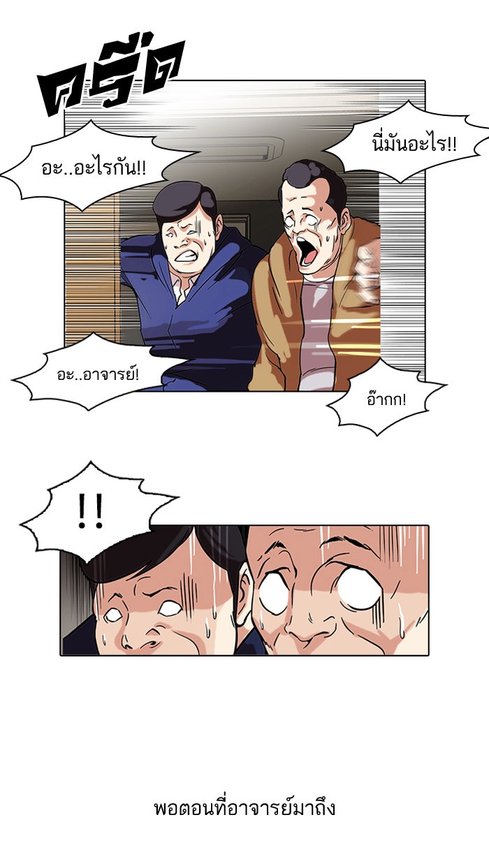 LOOKISM - หน้า 17