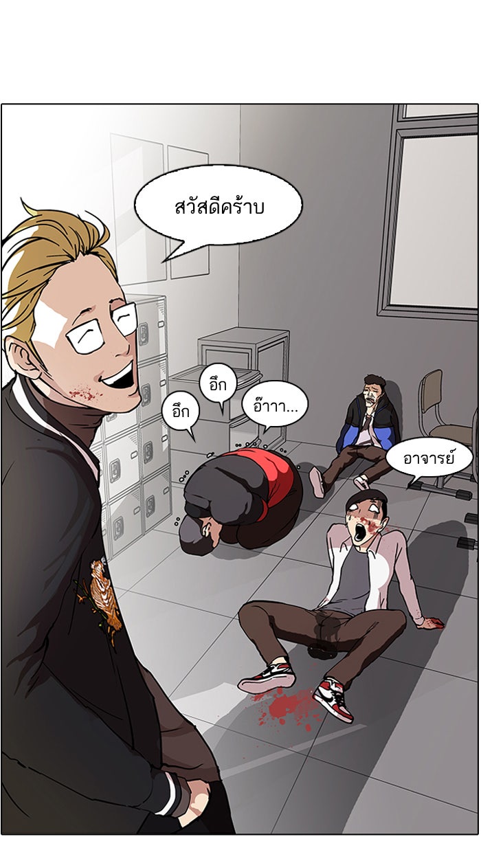 LOOKISM - หน้า 18