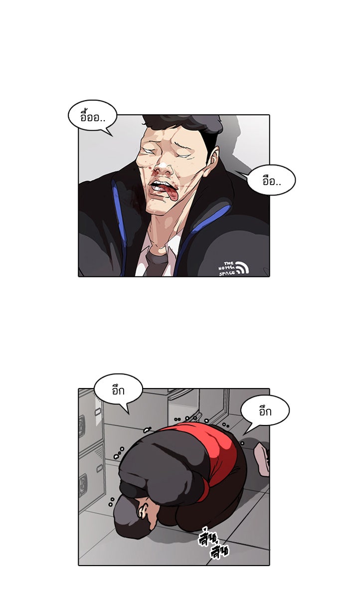 LOOKISM - หน้า 19