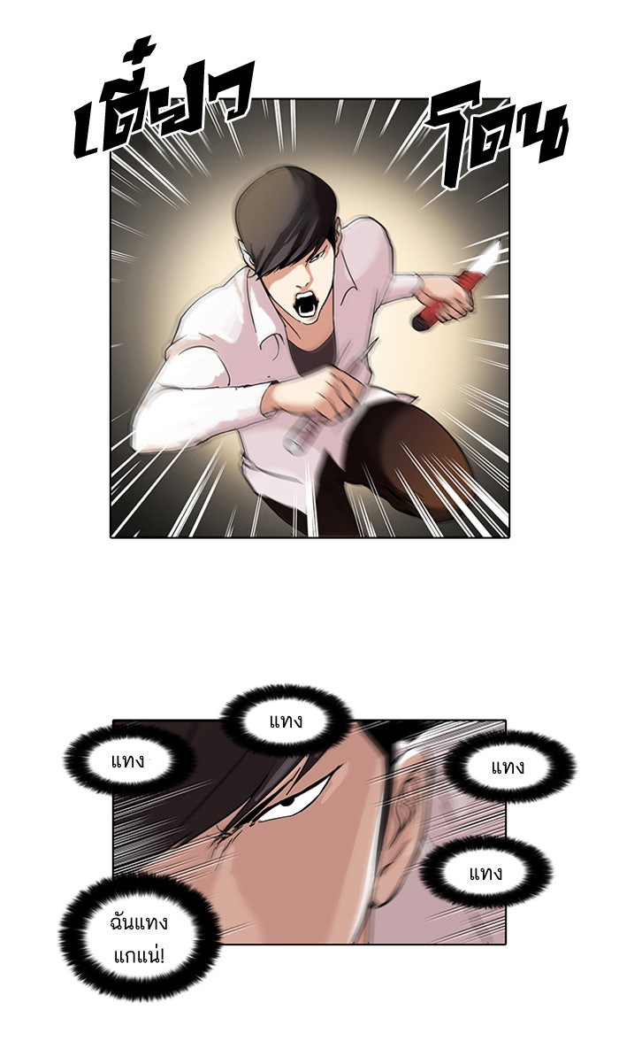 LOOKISM - หน้า 2