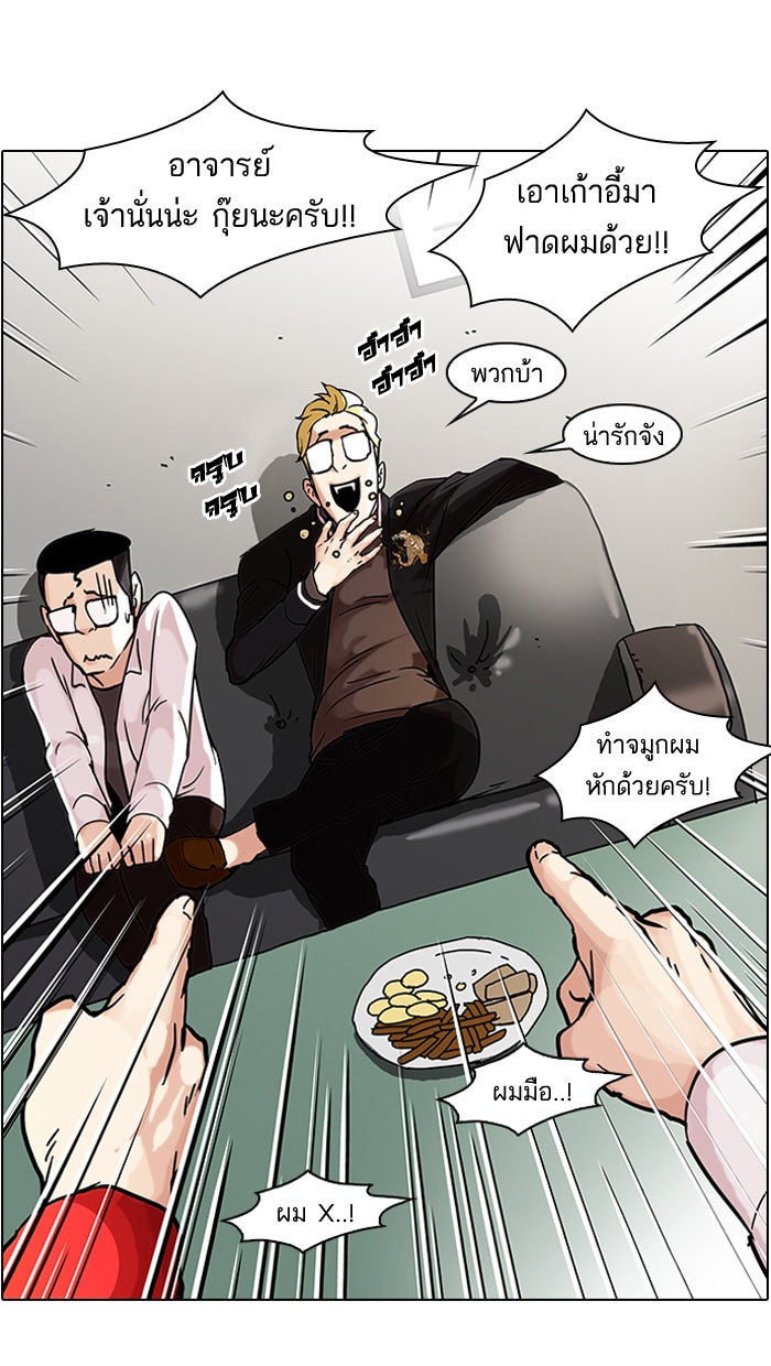 LOOKISM - หน้า 22