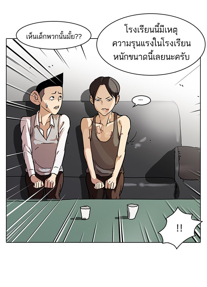 LOOKISM - หน้า 24