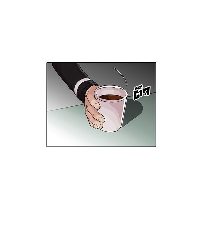 LOOKISM - หน้า 26