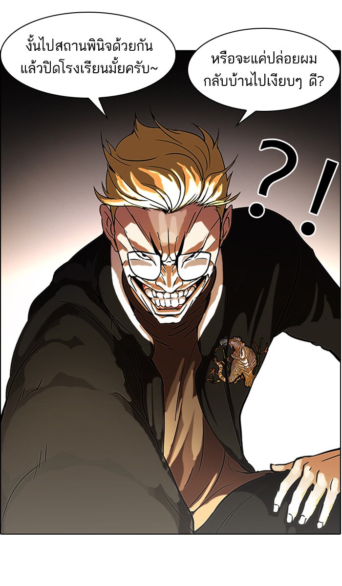 LOOKISM - หน้า 27