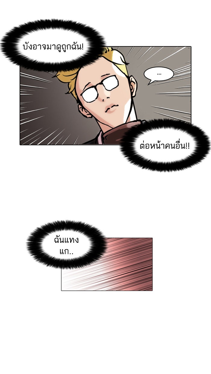 LOOKISM - หน้า 3