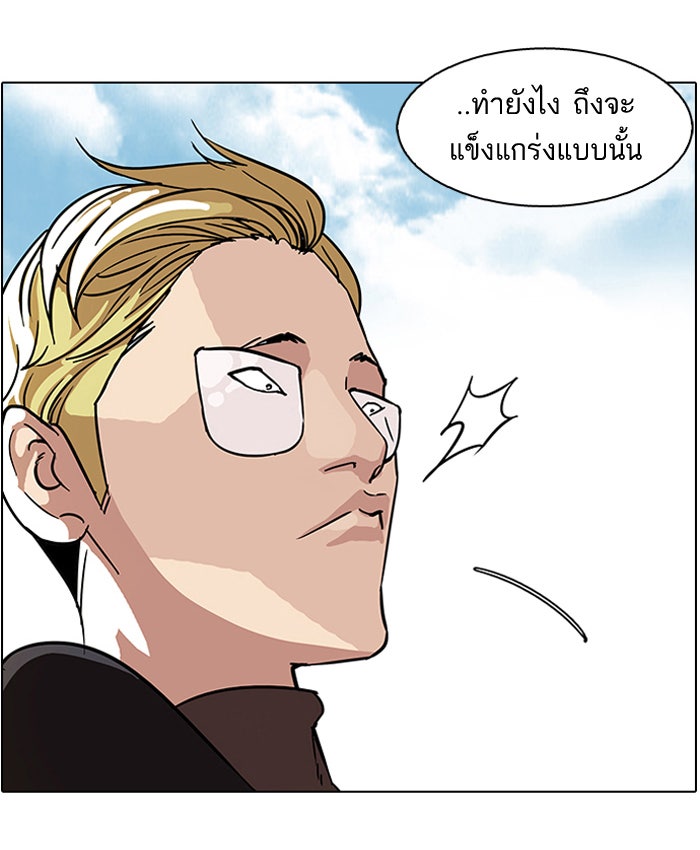 LOOKISM - หน้า 31