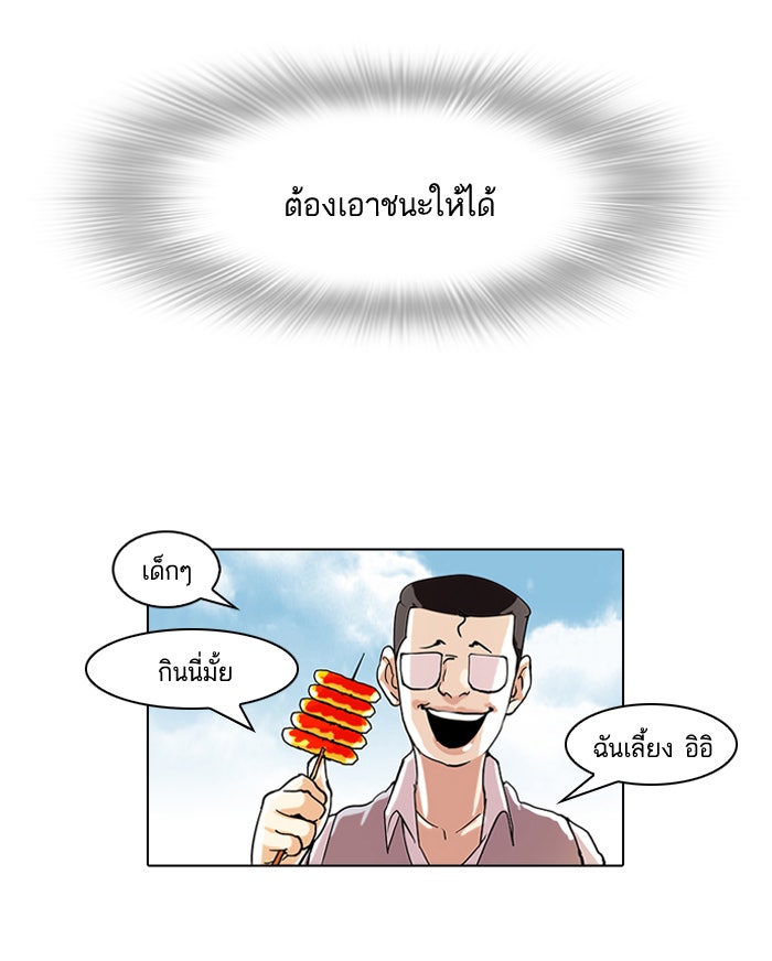 LOOKISM - หน้า 33