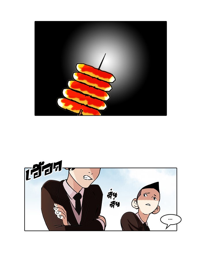 LOOKISM - หน้า 34