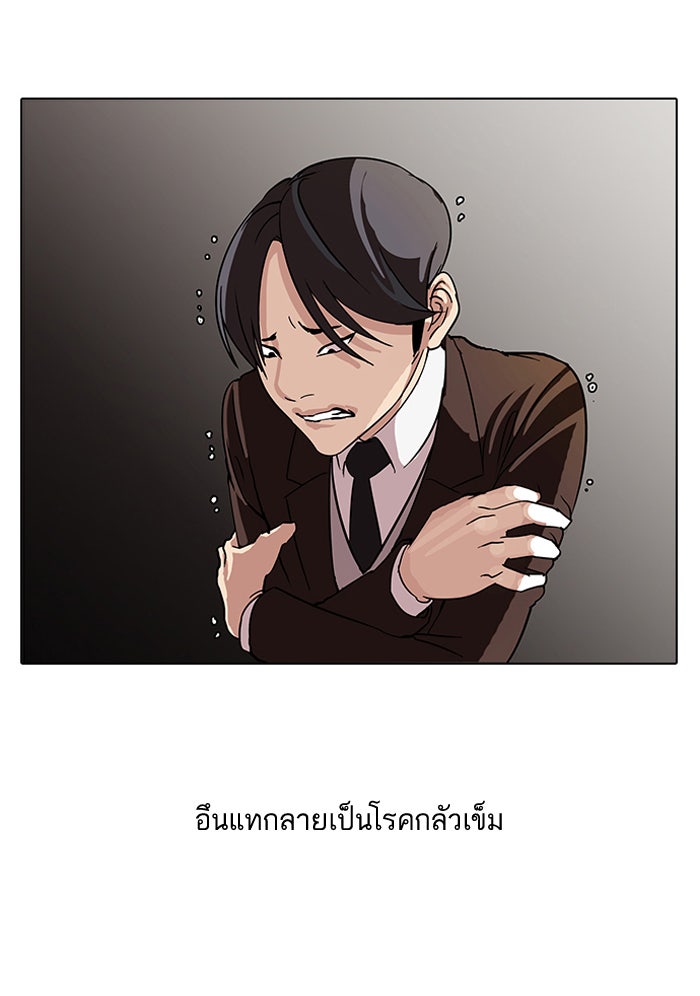 LOOKISM - หน้า 35