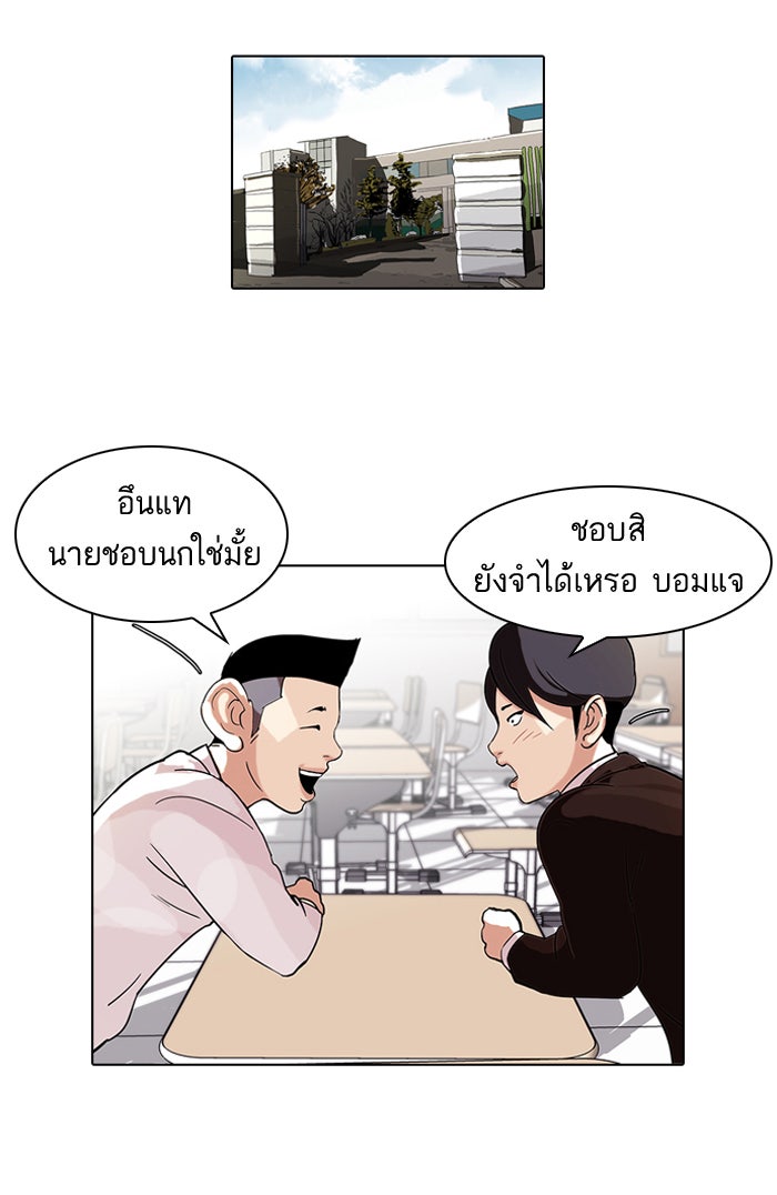 LOOKISM - หน้า 37