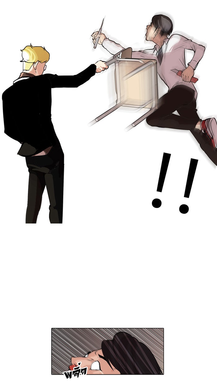 LOOKISM - หน้า 4