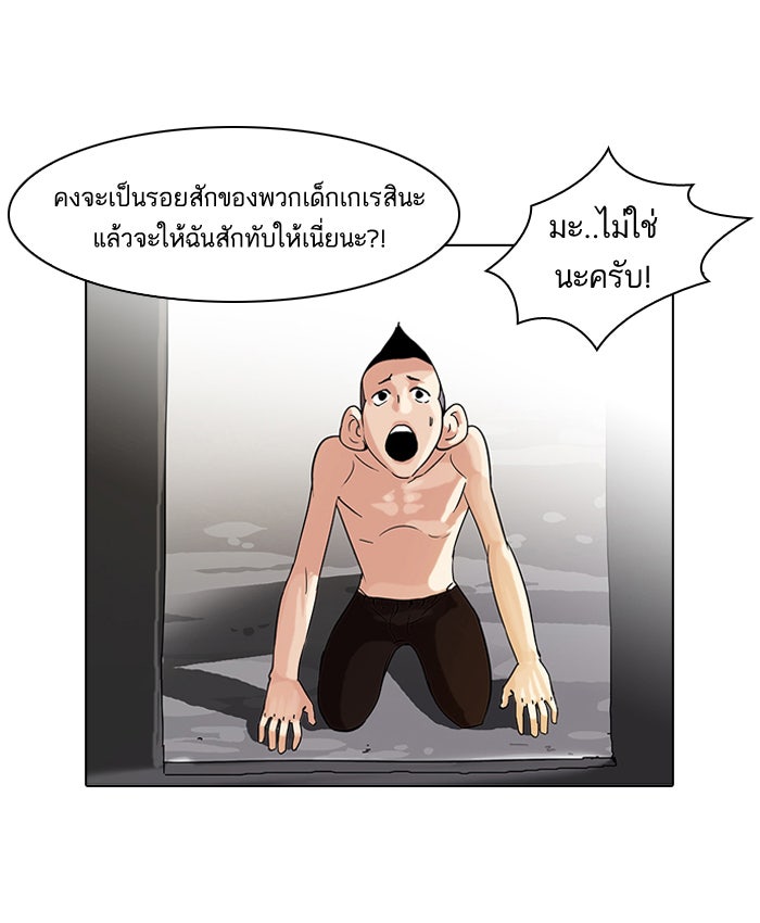 LOOKISM - หน้า 47