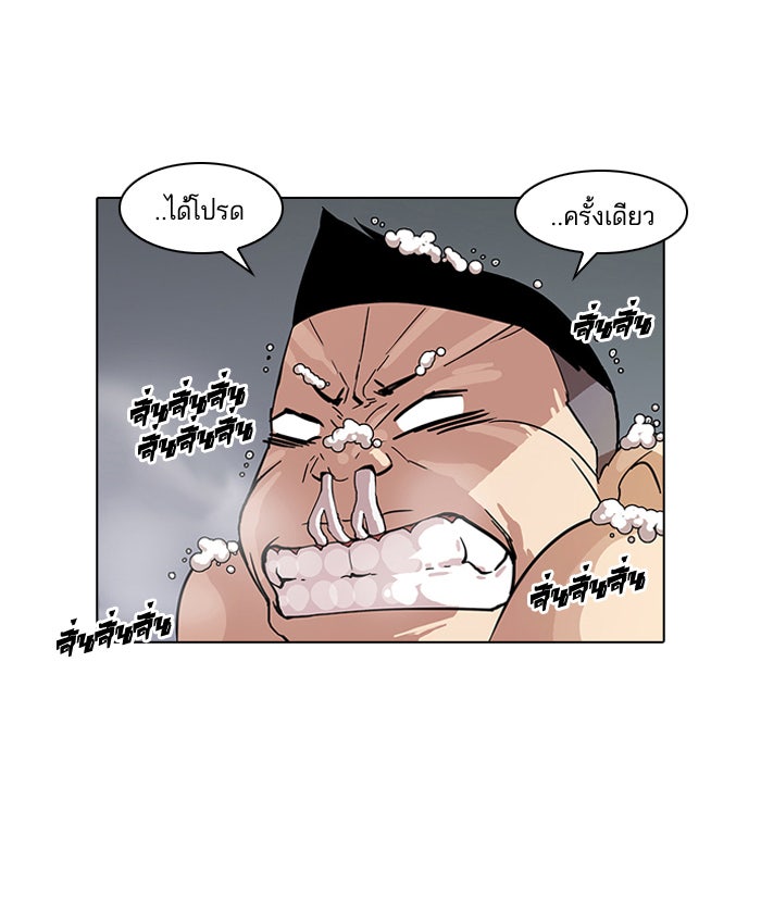 LOOKISM - หน้า 50
